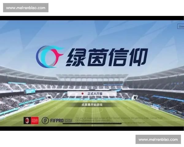 绿茵场上的热血信仰与城市精神共鸣的足球文化史诗时代篇章全景叙事